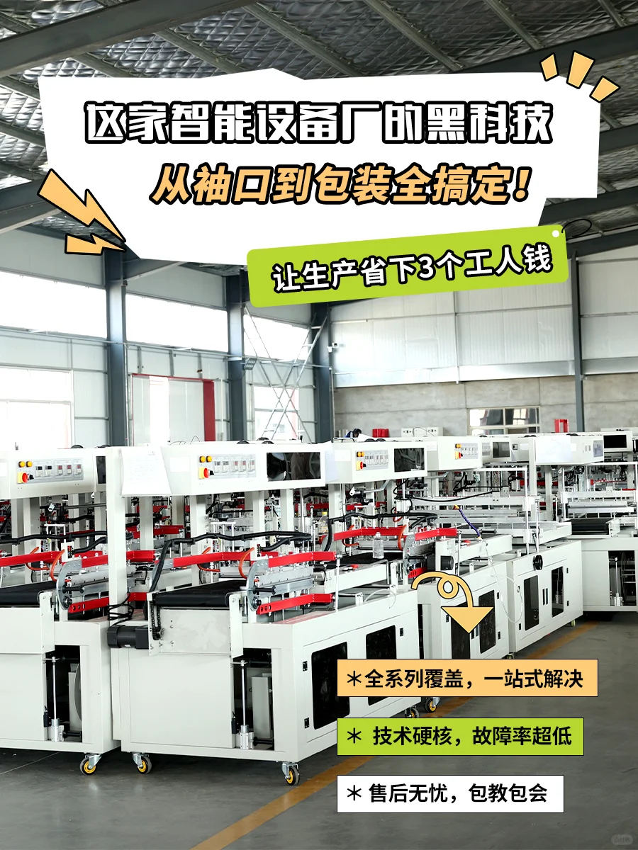 全自动包装机1万+拿下?省下3个工人钱
