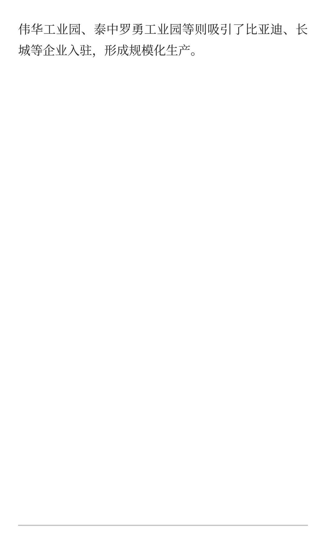 【汽配展】2026年6月泰国曼谷汽车生产制造