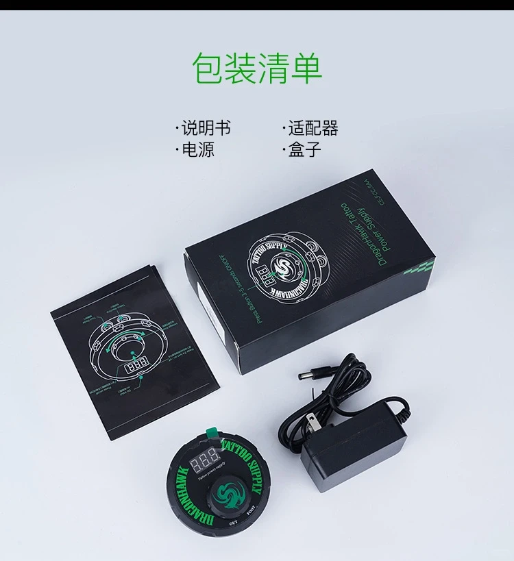 纹绣全抛机电源