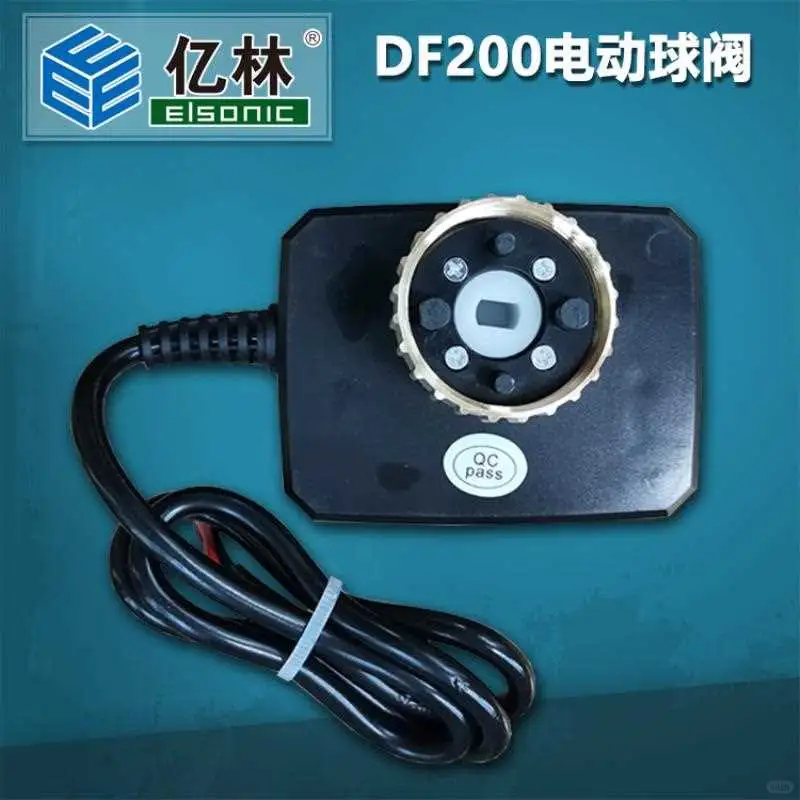 Elsonic亿林电动二通阀,科技感家居小能手?