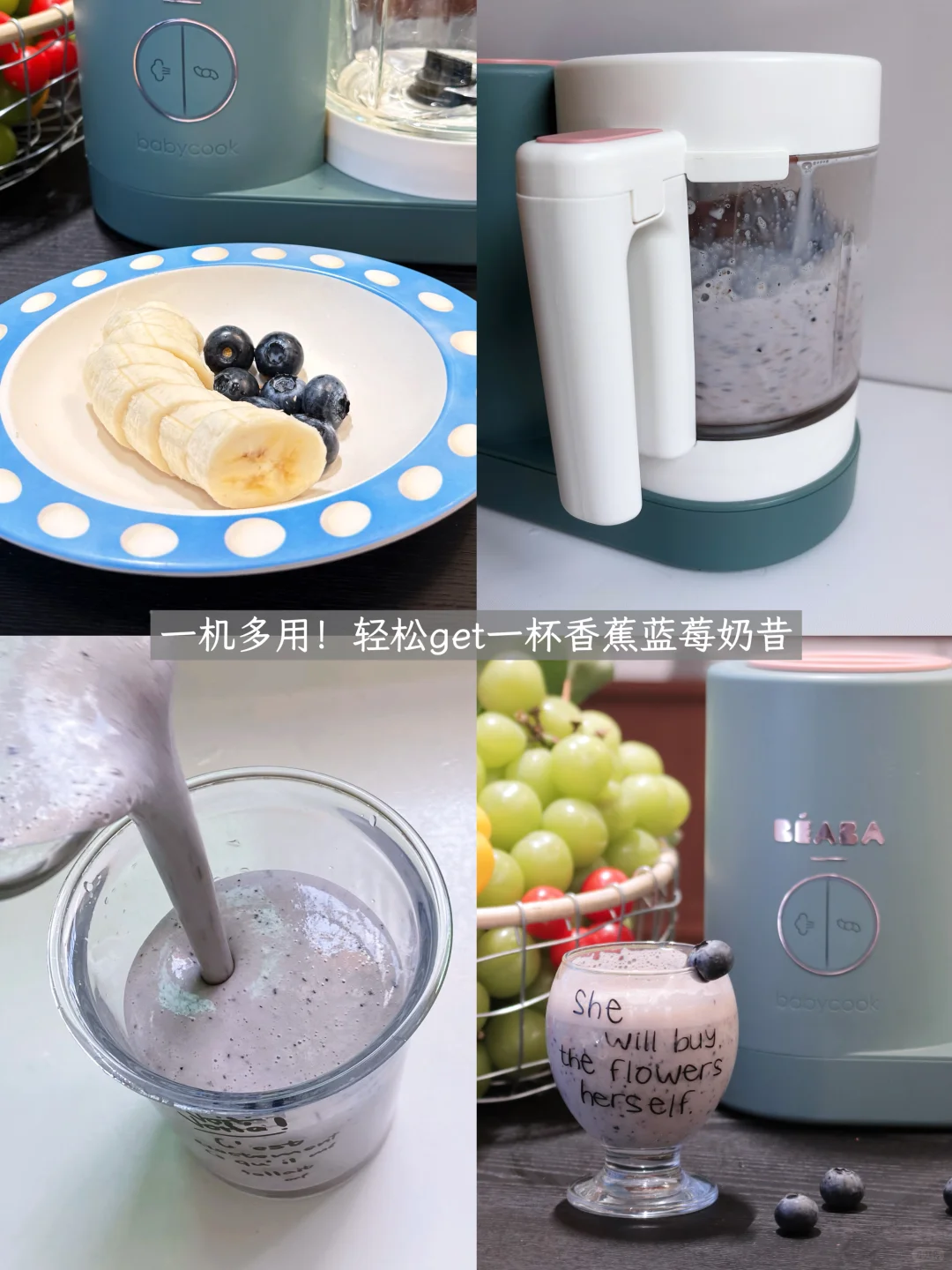 被婆婆夸爆的辅食机！直接打开辅食新世界！