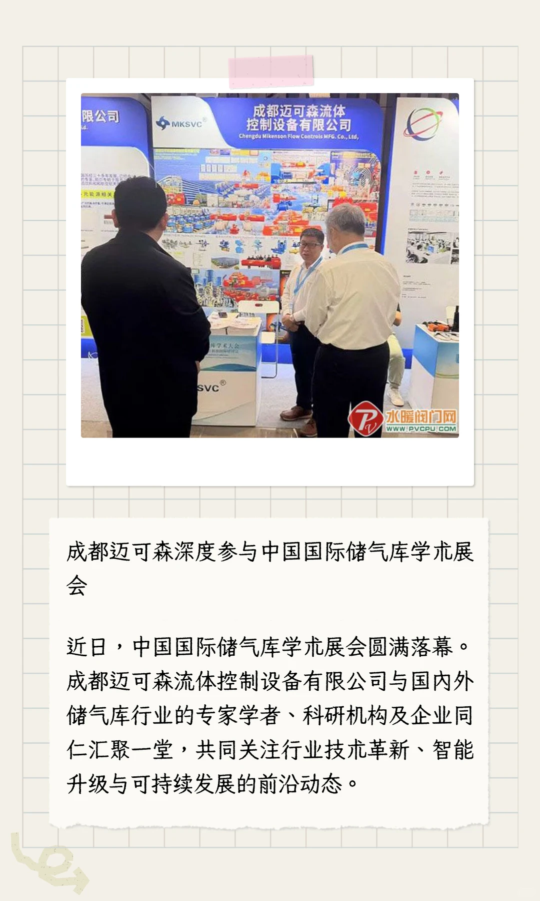 【天下阀商】第273期《阀门周报》