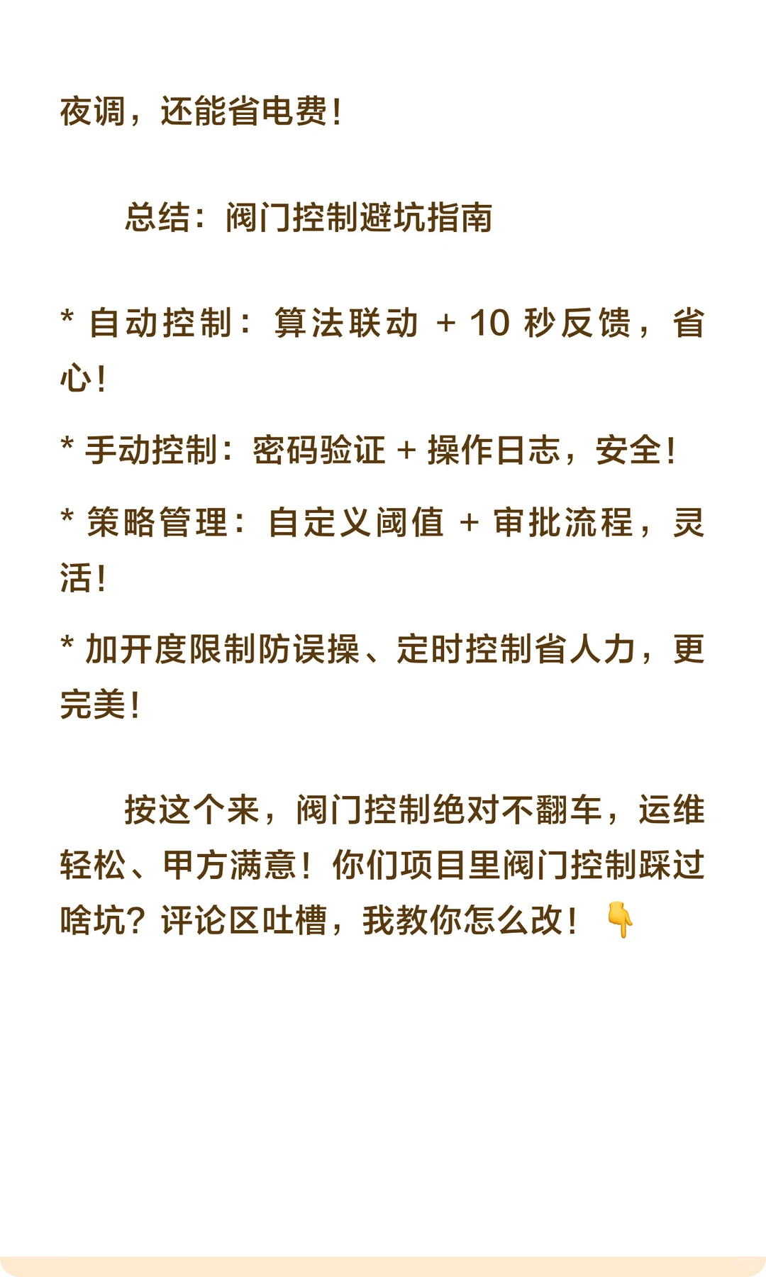 AI智能水务项目模拟(10)阀门控制模块设计