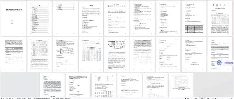 大气污染控制工程