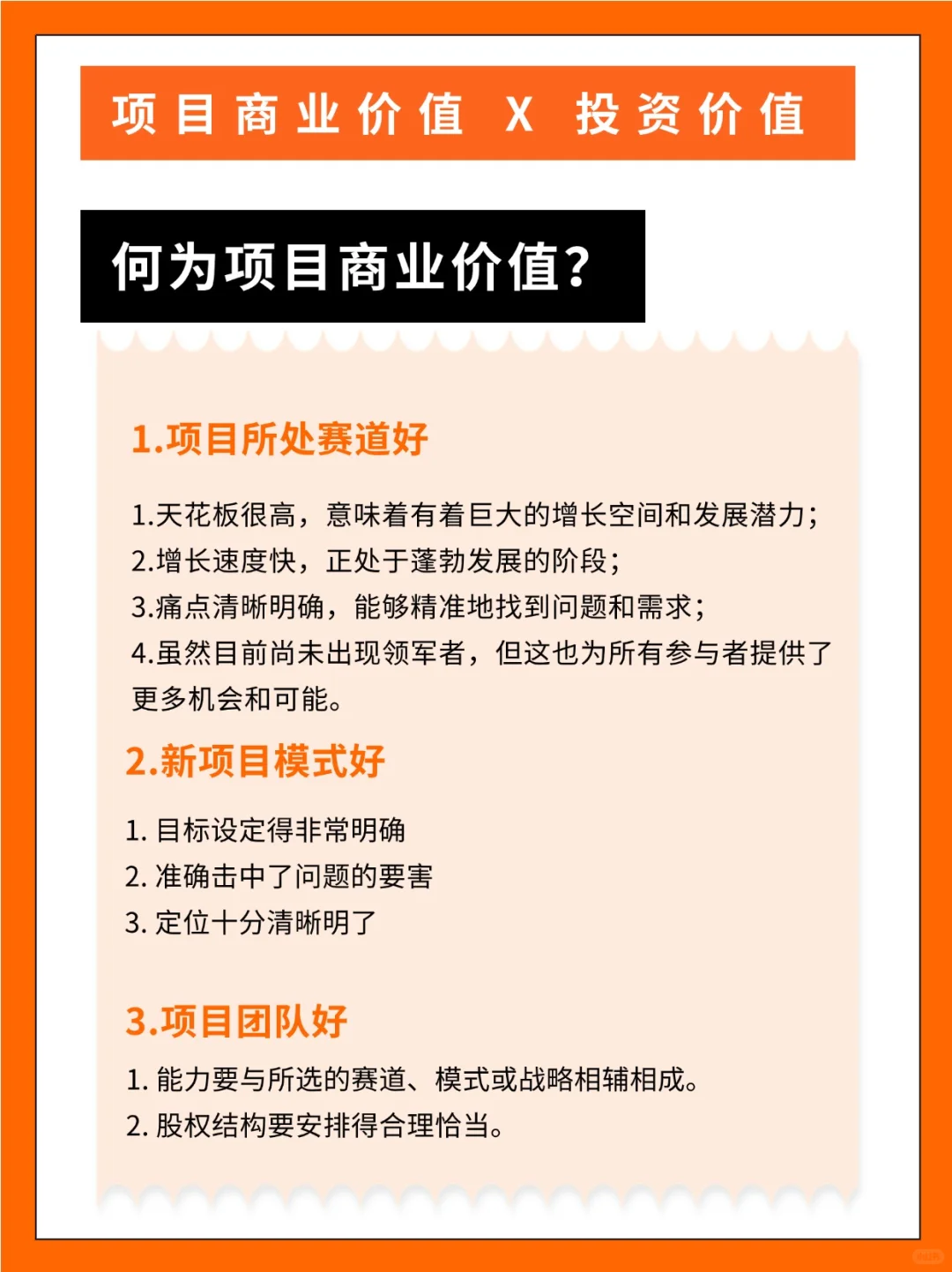 揭秘风投公司的投资逻辑,不看亏大了