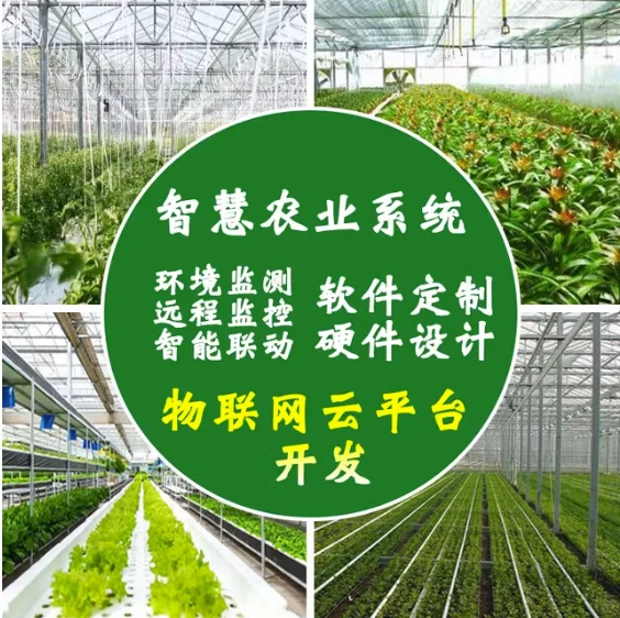 什么是智慧农业 ?智慧农场的优势?(3)