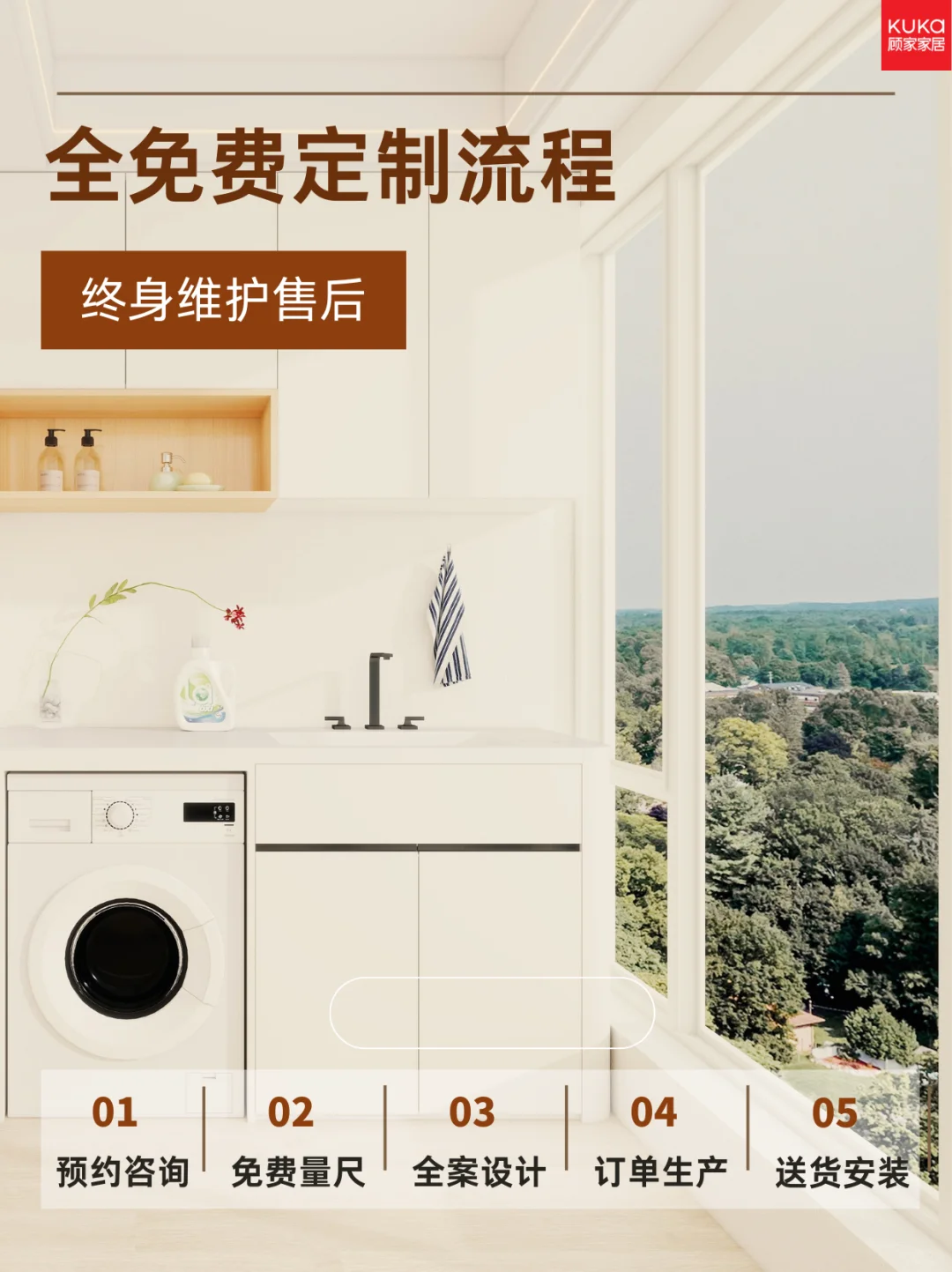 顾家整家定制|43年品牌‼️全屋柜子+家具