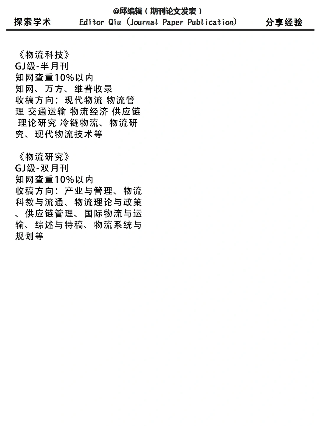 我不允许交通运输方向的宝子还不知道这些啊