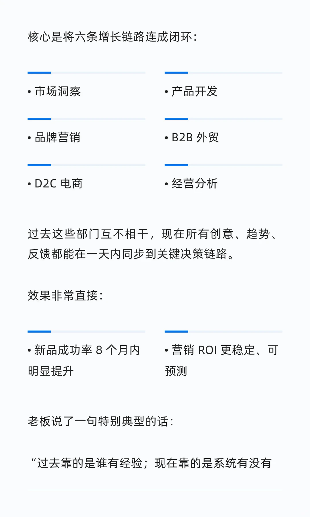 拟上市制造企业必须看懂的一件事：AI 正在