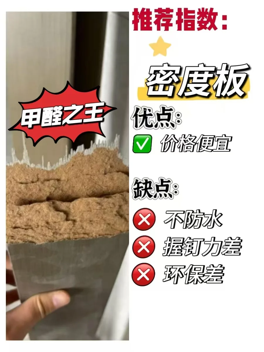 一分钟学会怎么选木材❗️掌握干货不再被坑