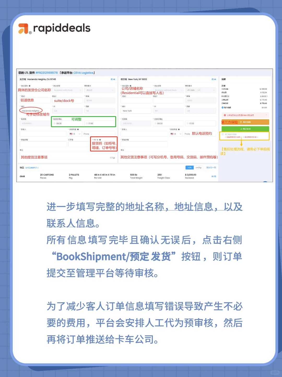 美国物流圈都在私藏的卡车运输宝藏平台