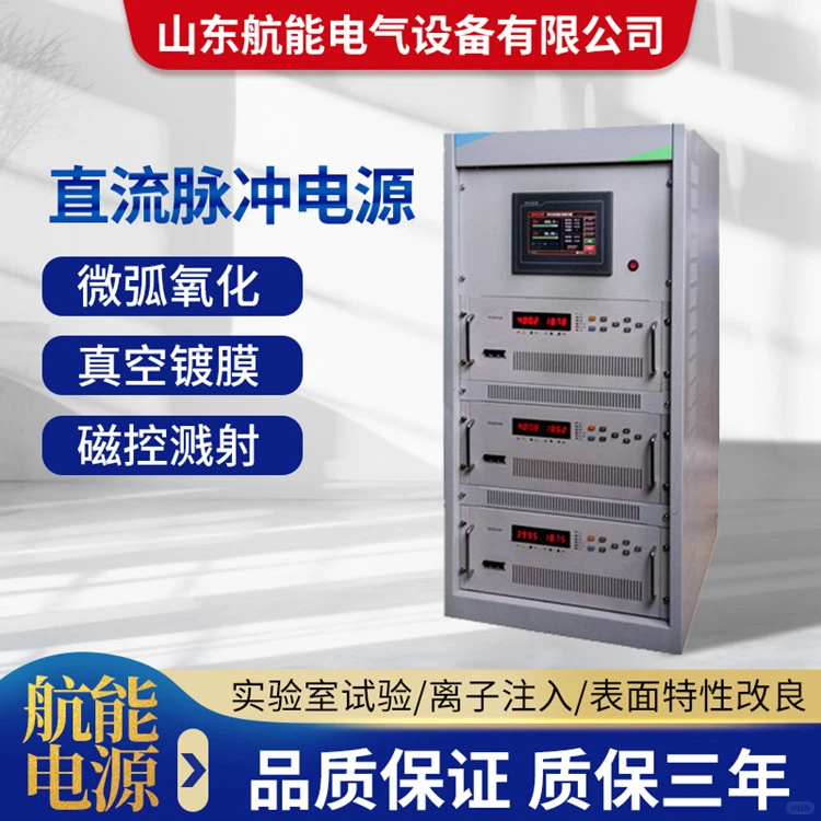 1000V高频脉冲电解电源/不锈钢医疗器