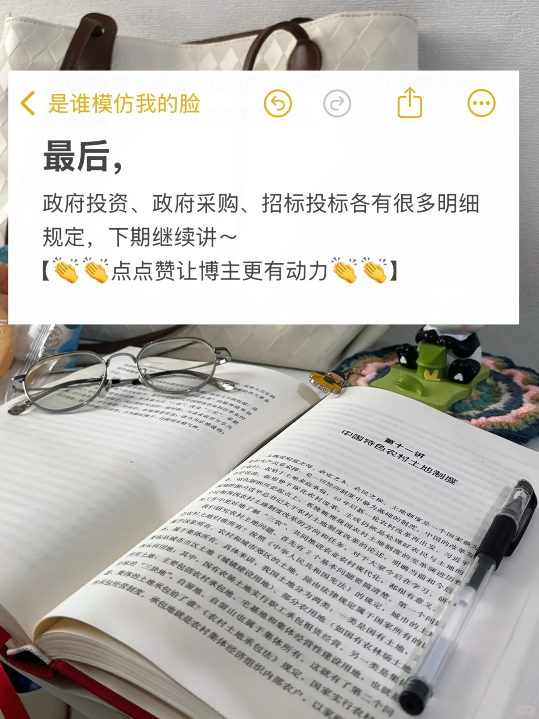 体制内扫盲贴第7弹之政府投资、采购、招投标