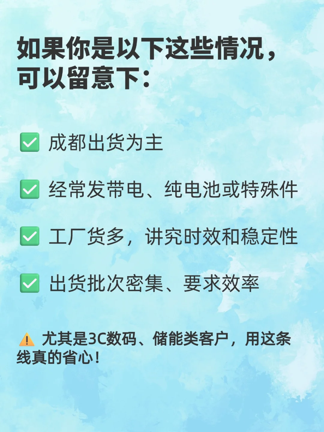 成都飞布鲁塞尔，我只认这一条航线！