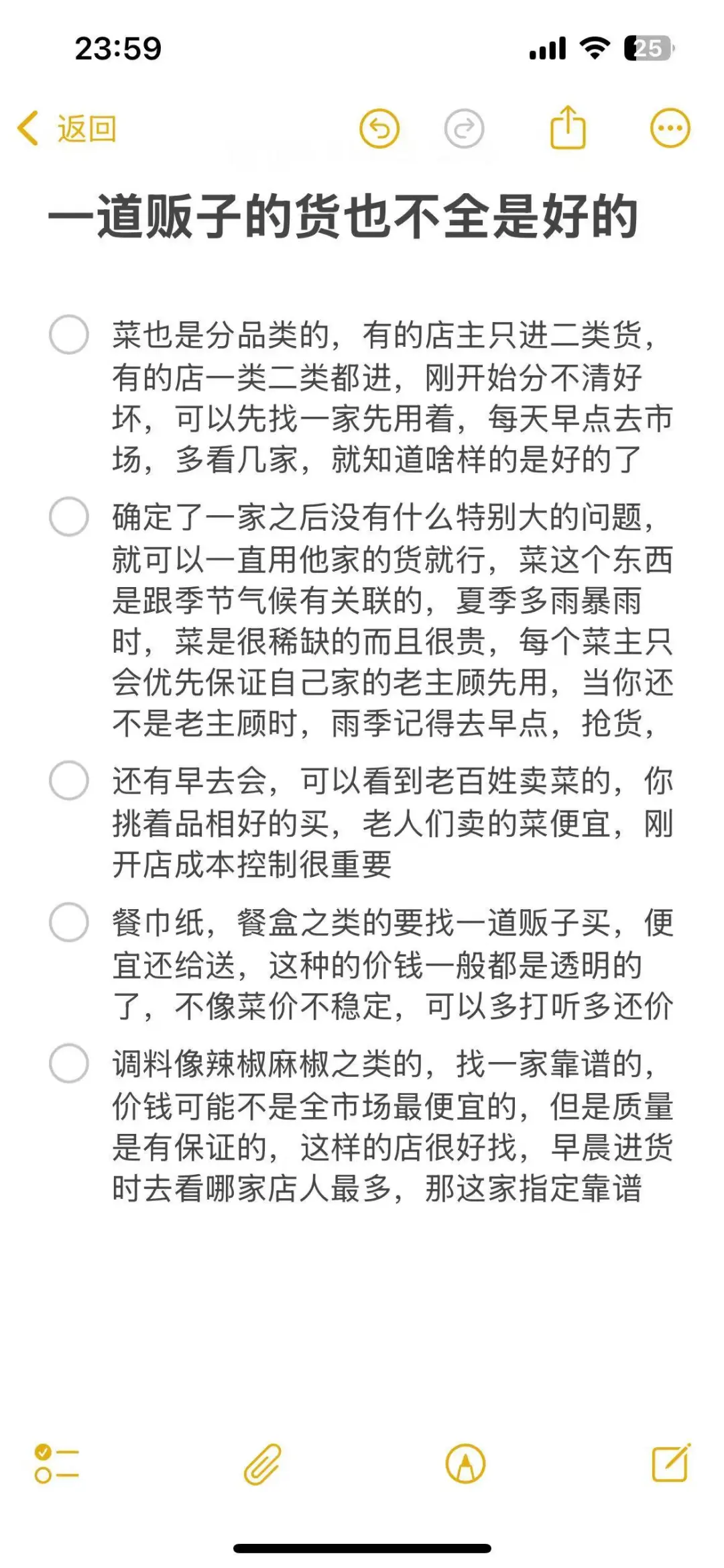 餐饮小白去菜市场进货注意啥