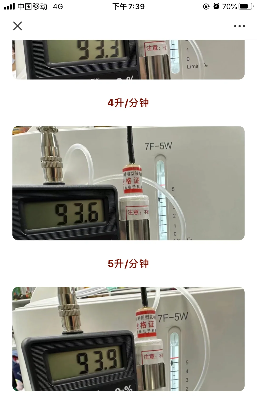 我自己选的医用制氧氧气机