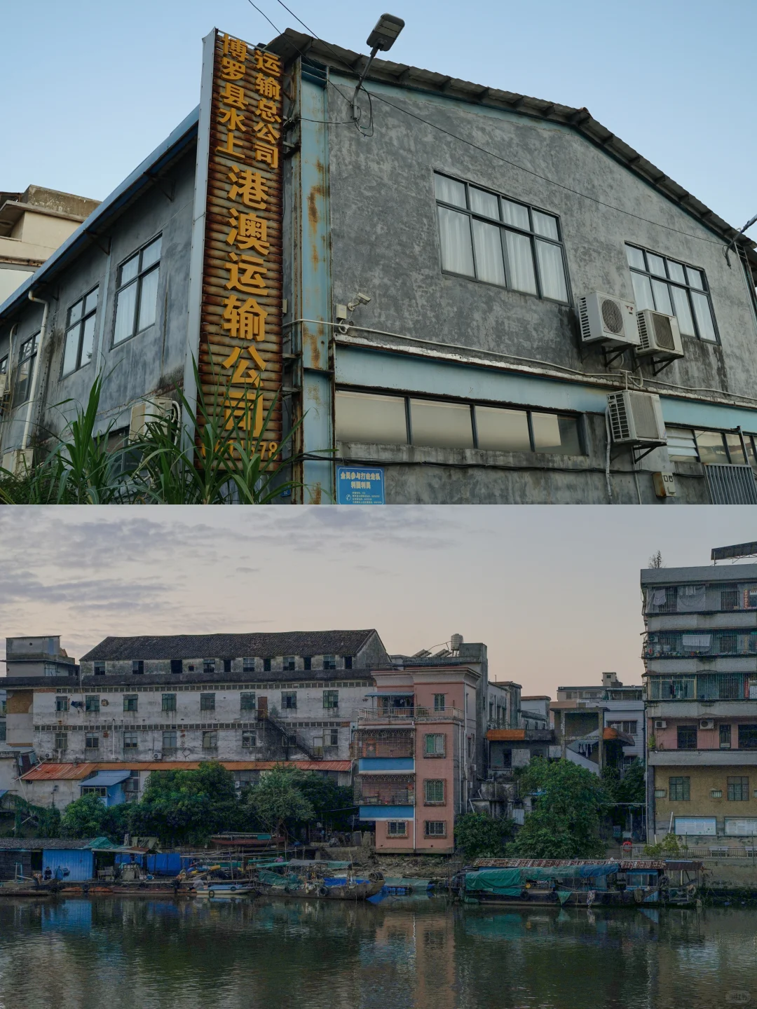 在江滨路窥探属于博罗石湾的八十年代