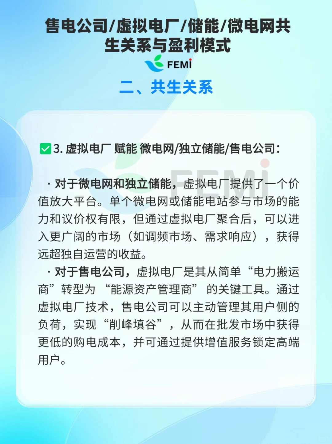 电力小白必看。