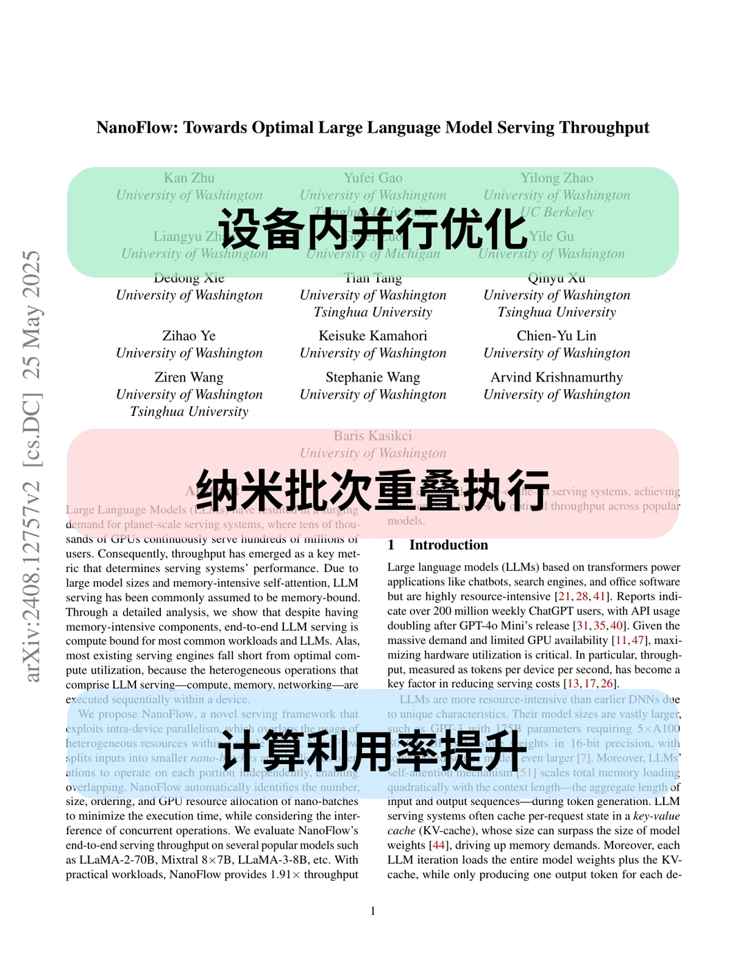 华盛顿大学 | NanoFlow优化LL