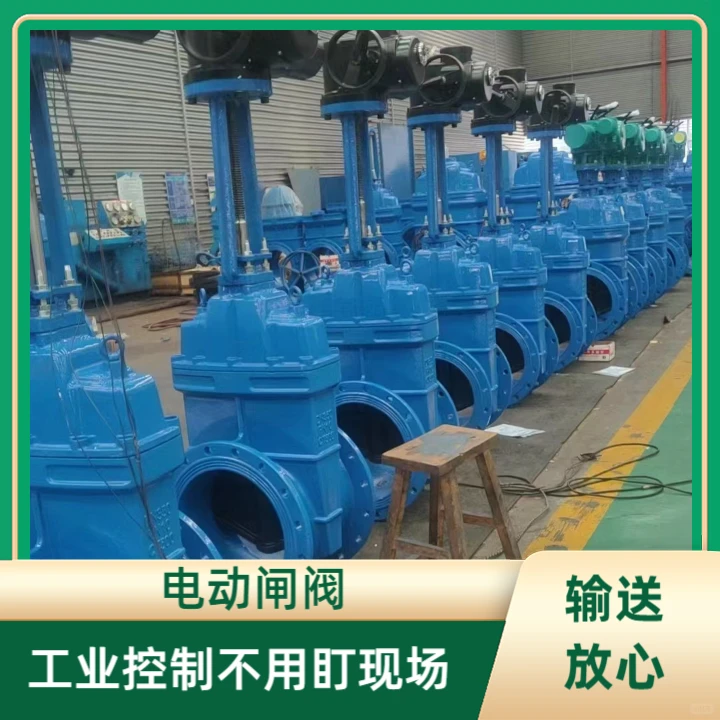 电动闸阀操作响应速度快，能够快速调整阀门