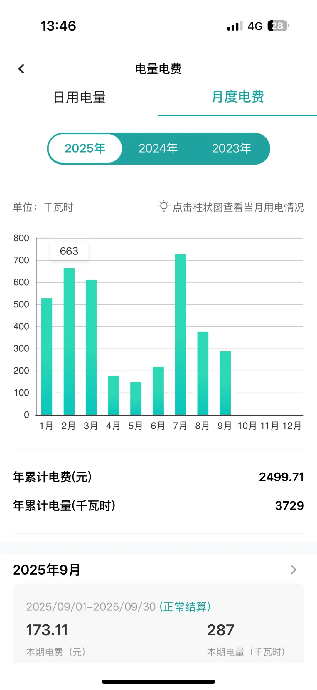小米石墨烯踢脚线使用感受（图二是用电明细）