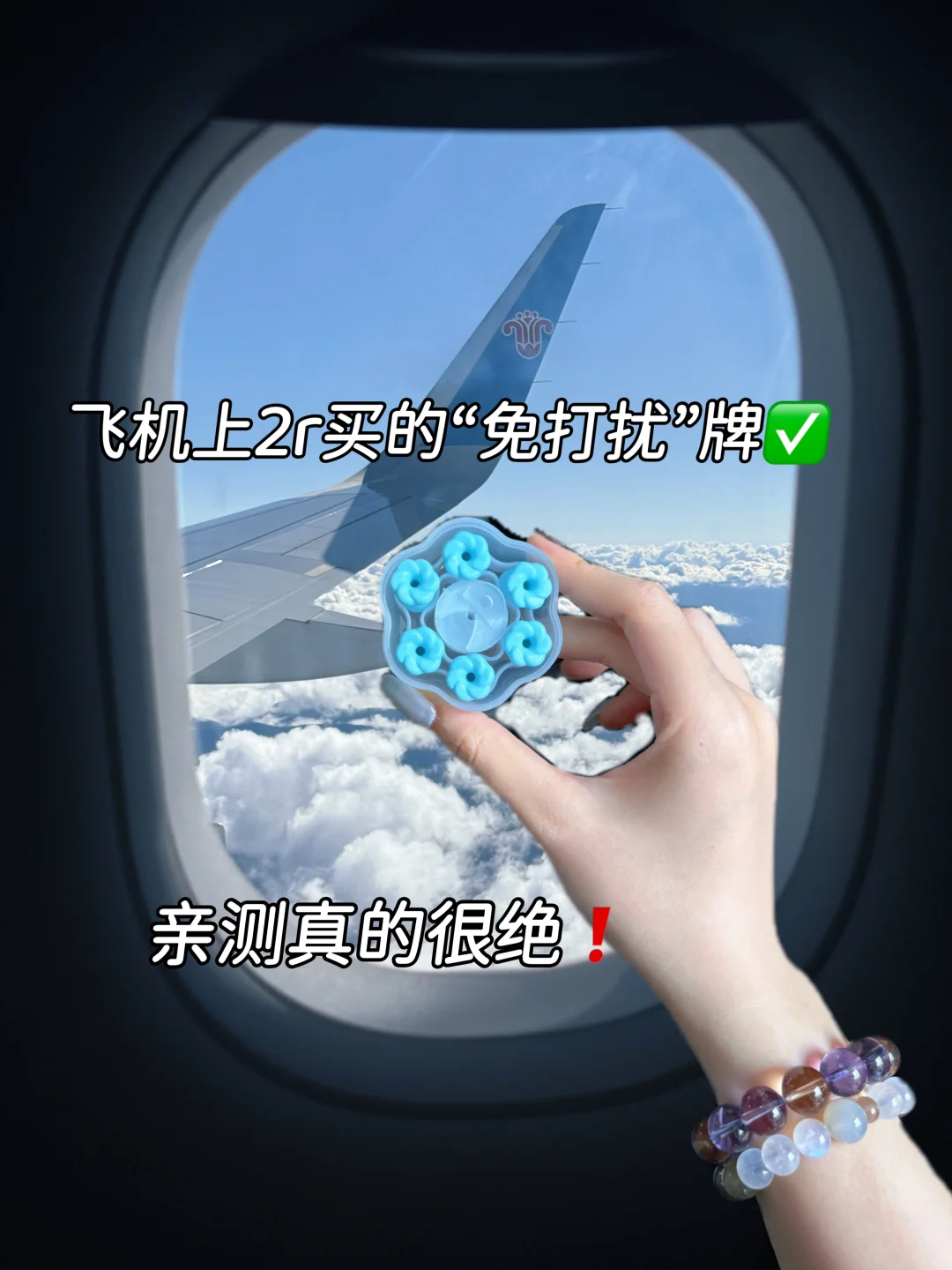 飞机上的好物分享!