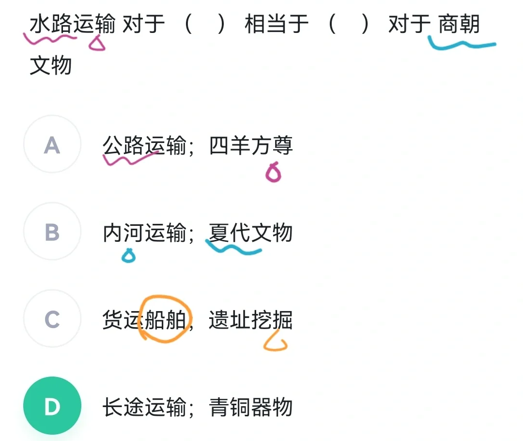 行测小课堂86|练习题解析来啦