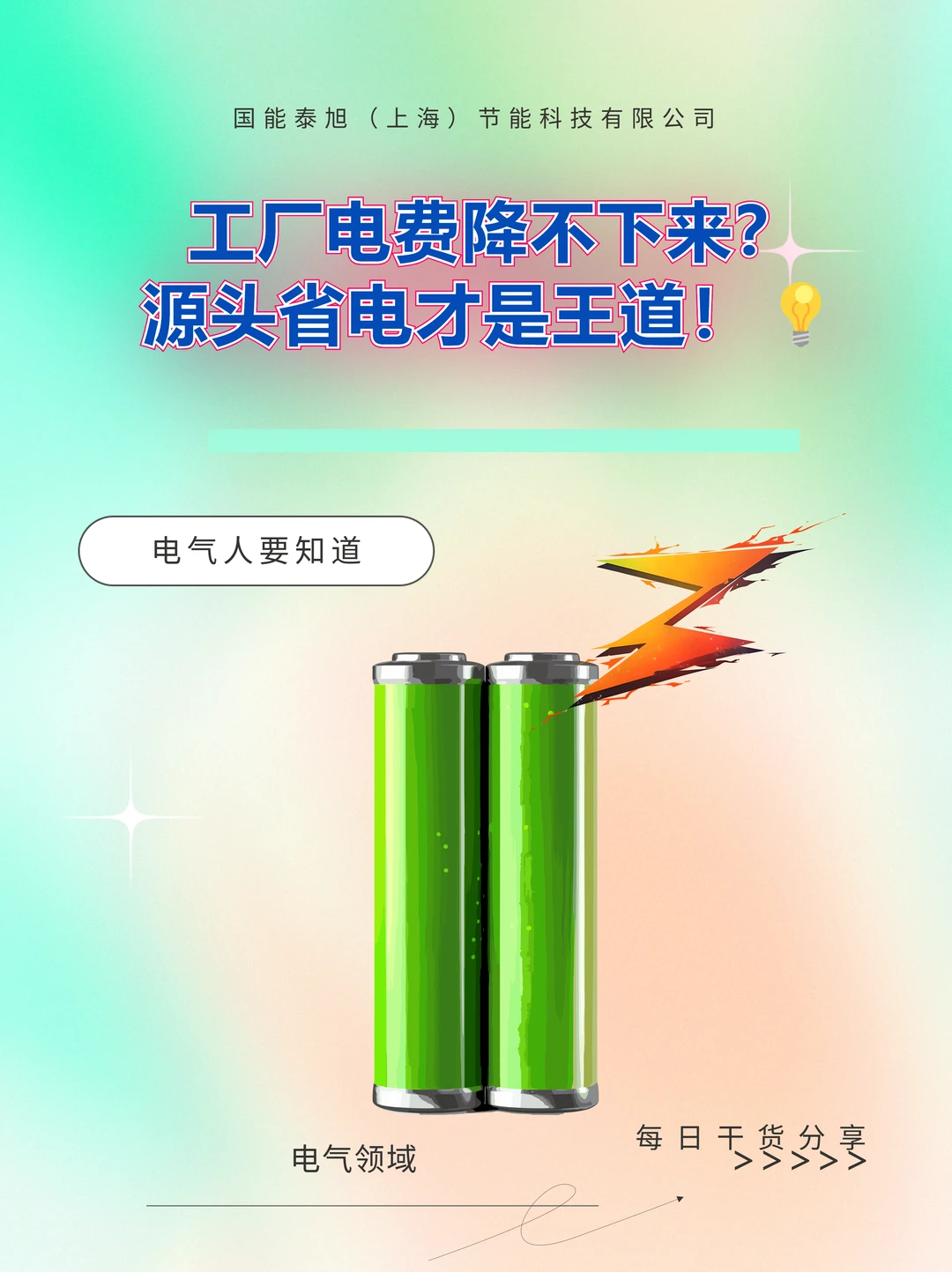 工厂电费降不下来？ 源头省电才是王道！