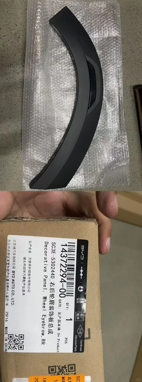 ?【比亚迪配件·外贸专供】?