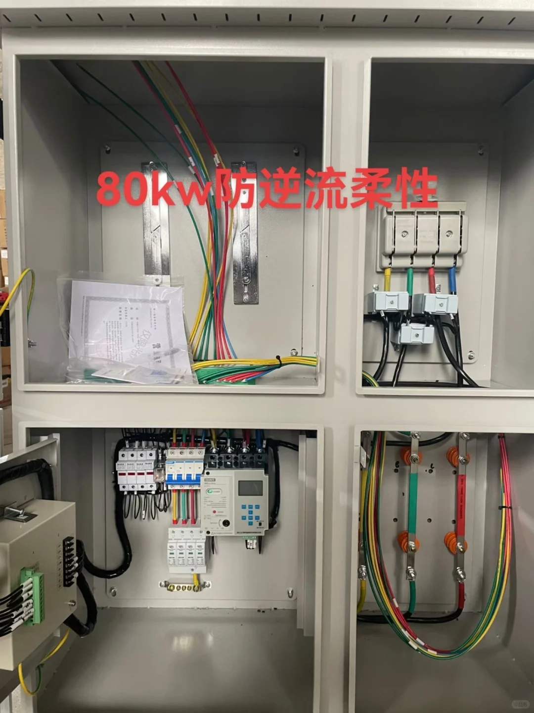 配电柜厂家直销