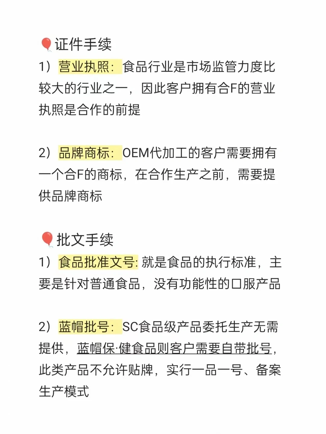? 快速代工，抢占市场先机