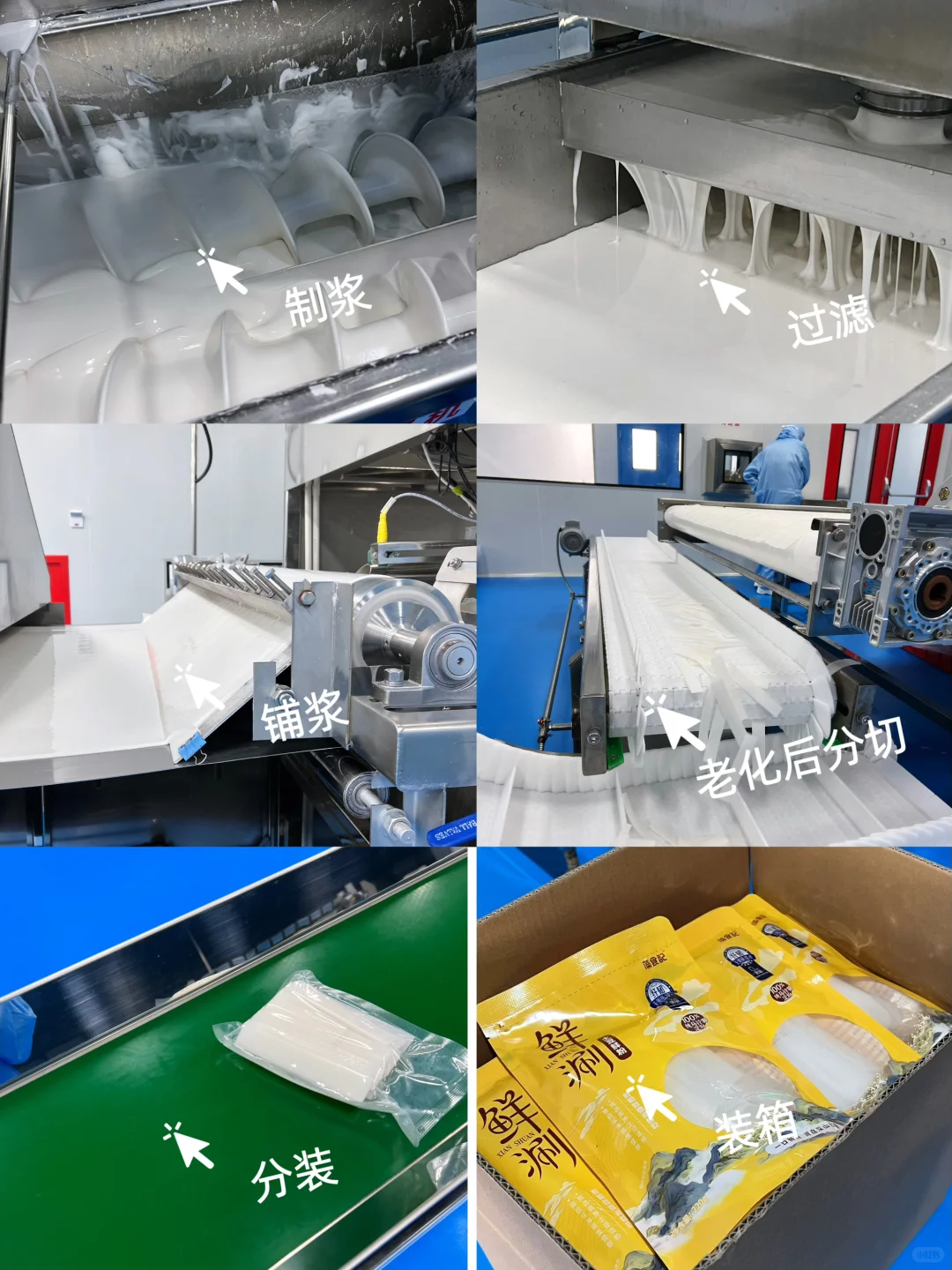 优秀的鲜粉工厂‼️