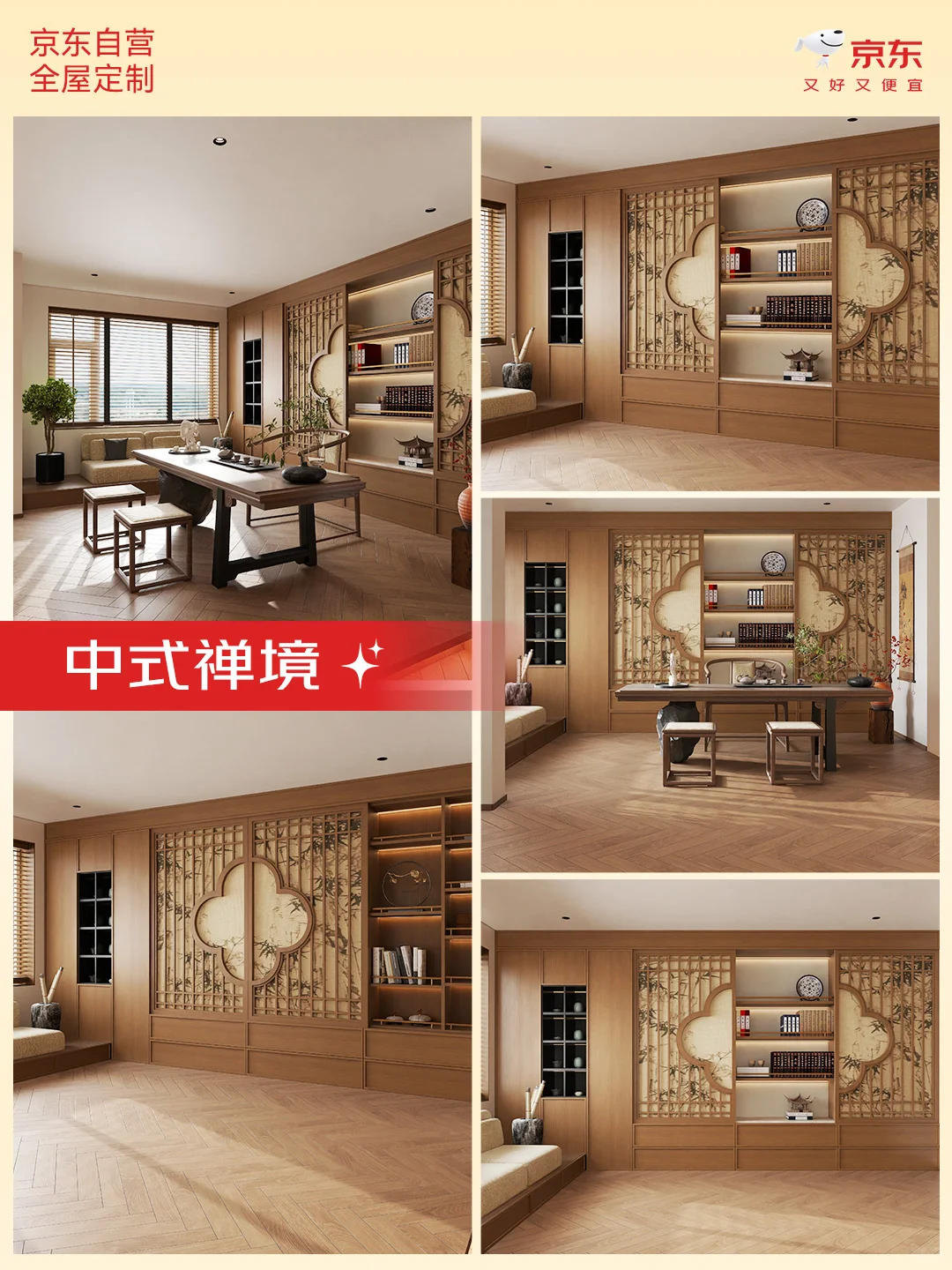 京东全屋定制套餐怎么选❓看完不纠结