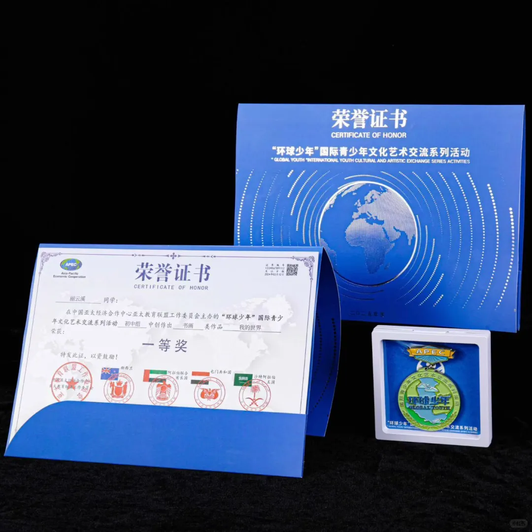 2025“环球少年”国际青少年文化艺术交流