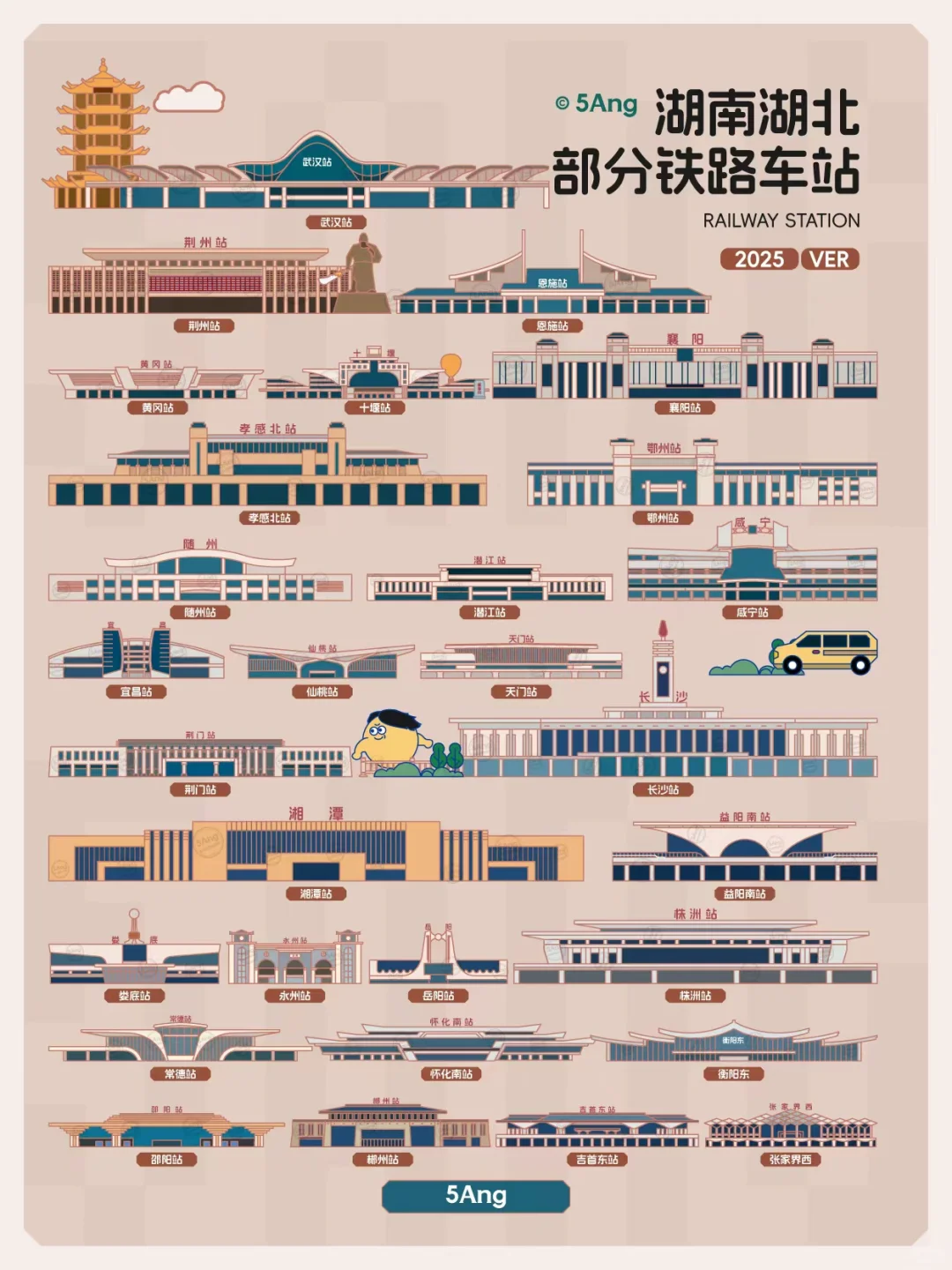 湖南湖北铁路车站画出来了～