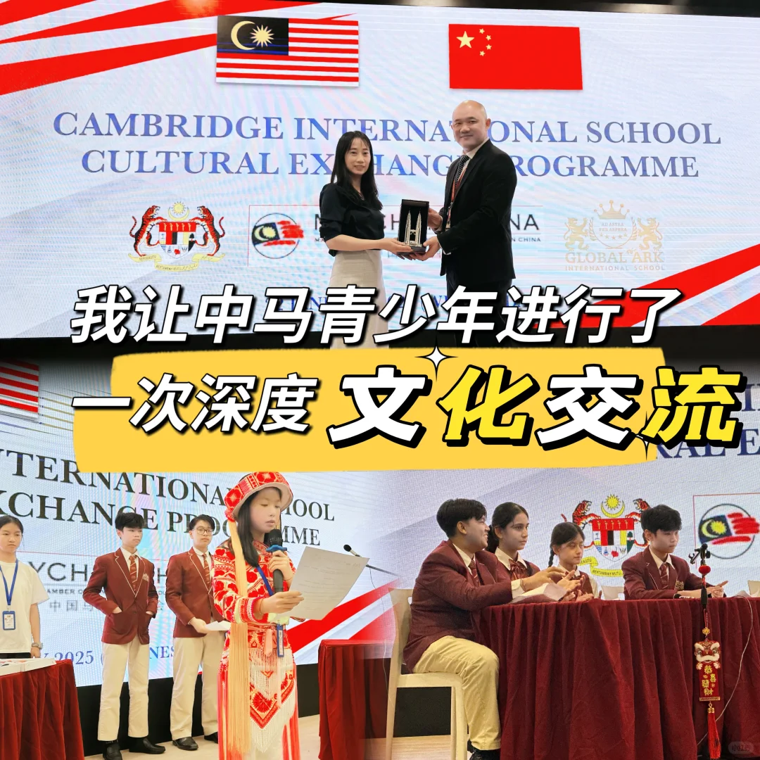 ?超酷! •我把云南文化带到了马来西亚??