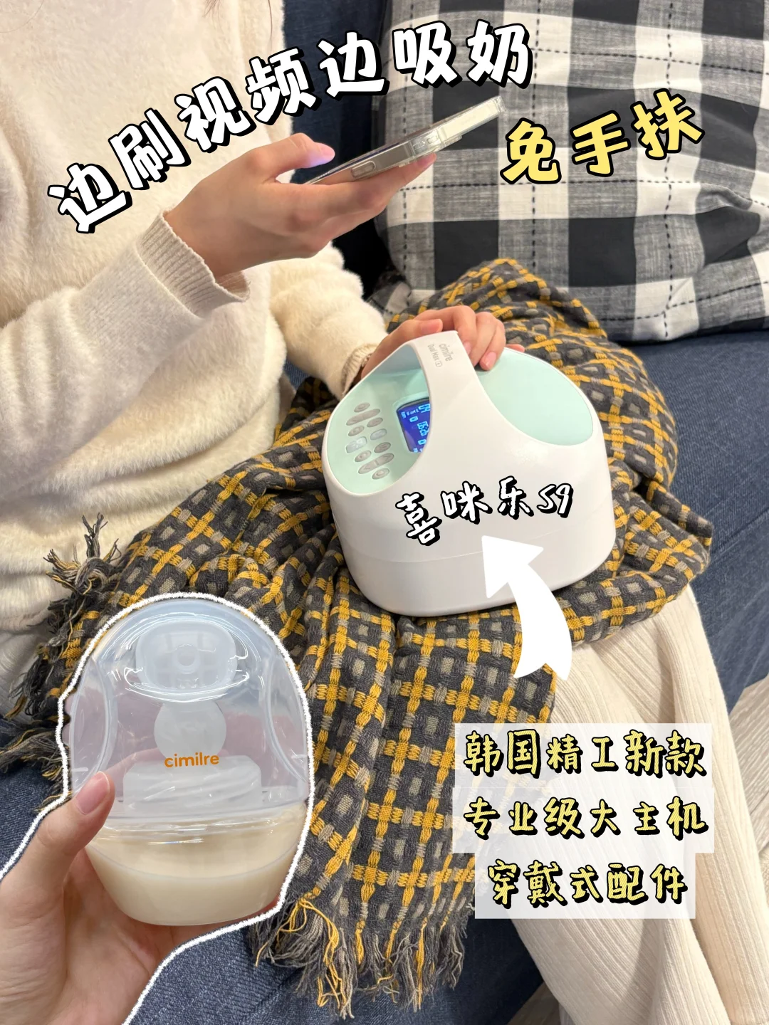 刚哄睡娃就吸奶？这次手终于空着了！