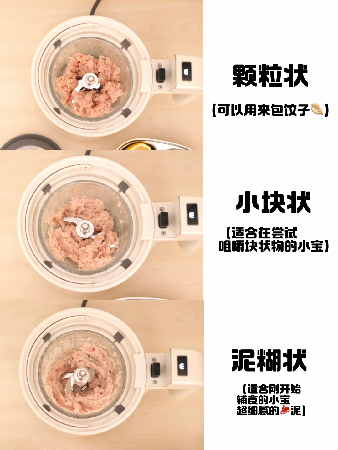 挑战用一台摩飞辅食机做各种宝宝辅食