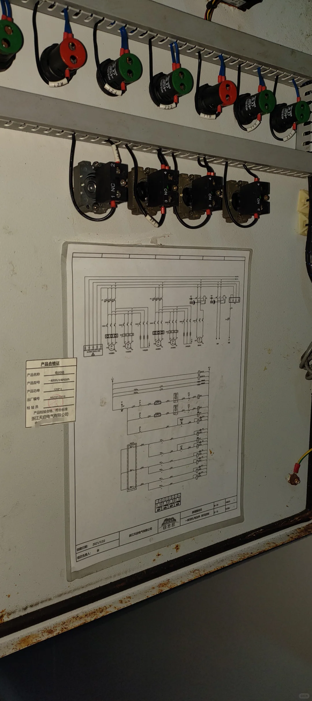 浙江天启电气有限公司乐清市华乐起重电器有