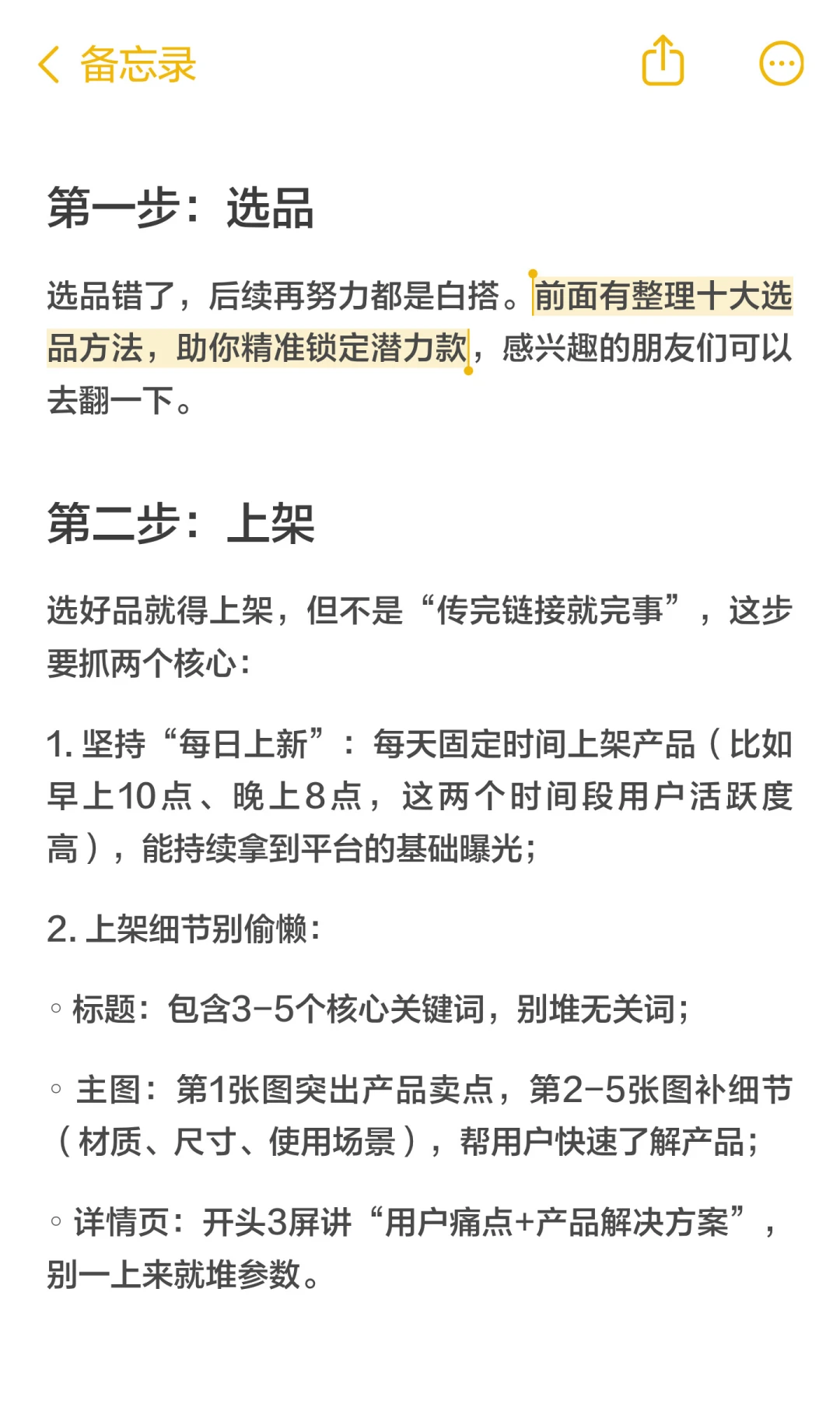 新手开淘宝别乱投钱！3 步起号流量直接爆