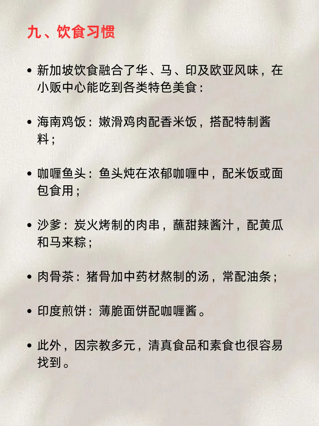 总算有人把新加坡外贸市场说明白了