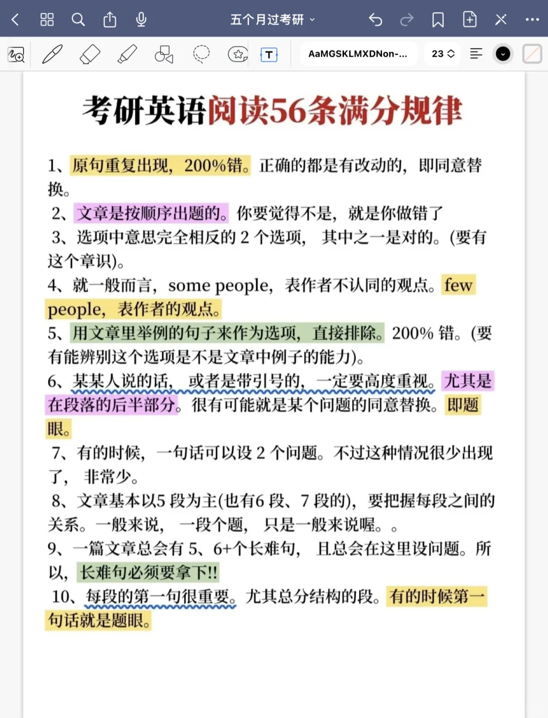 天塌了，因为没看研招网，我……?