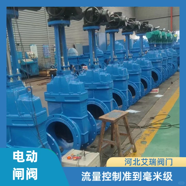 电动闸阀操作响应速度快，能够快速调整阀门