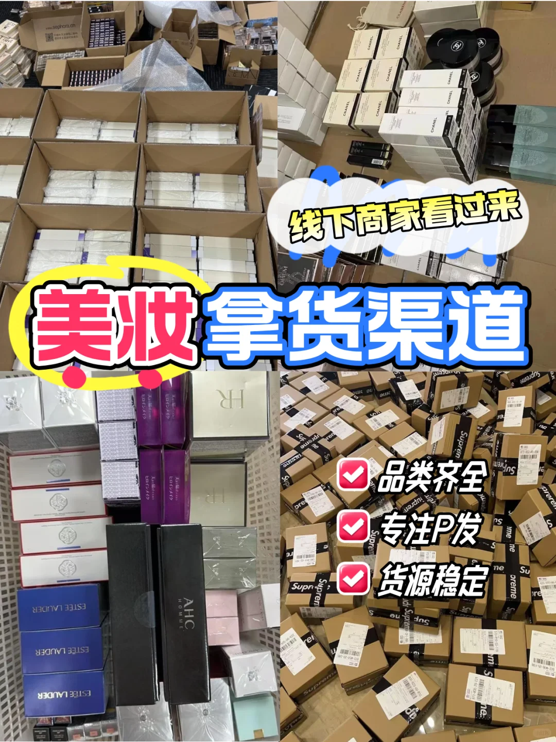 杭州?一家实力担当的美妆供应链