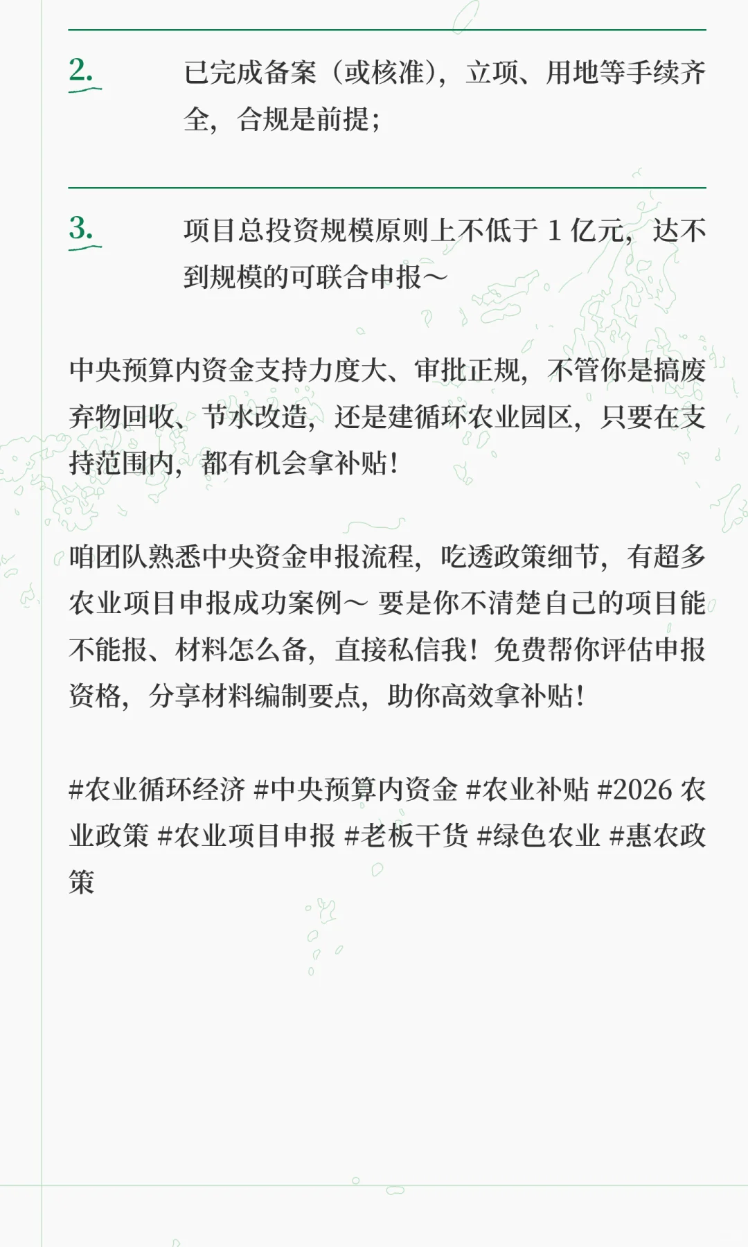 ?2026 农业老板狂喜！