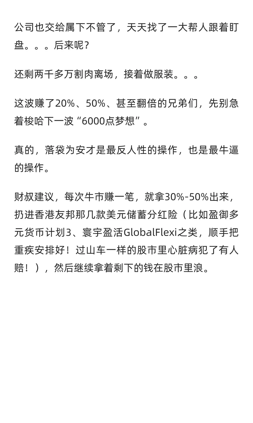 4000点后面是6000点吗？
