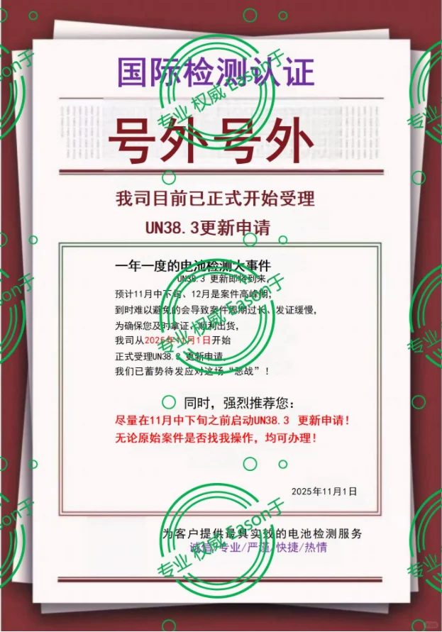 2026年空运、海运货物运输鉴定书更新指南