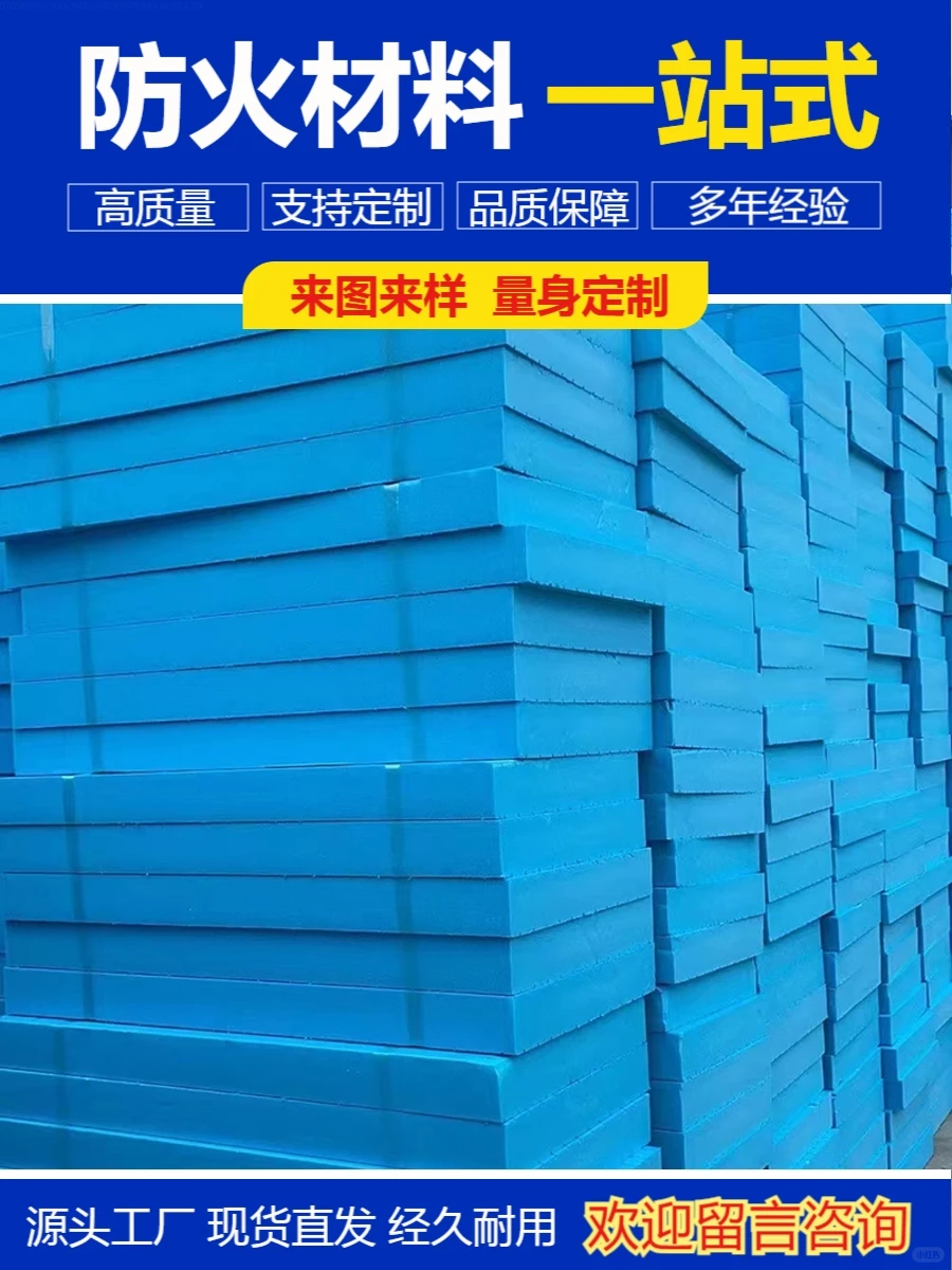 上饶挤塑板设施品质优良