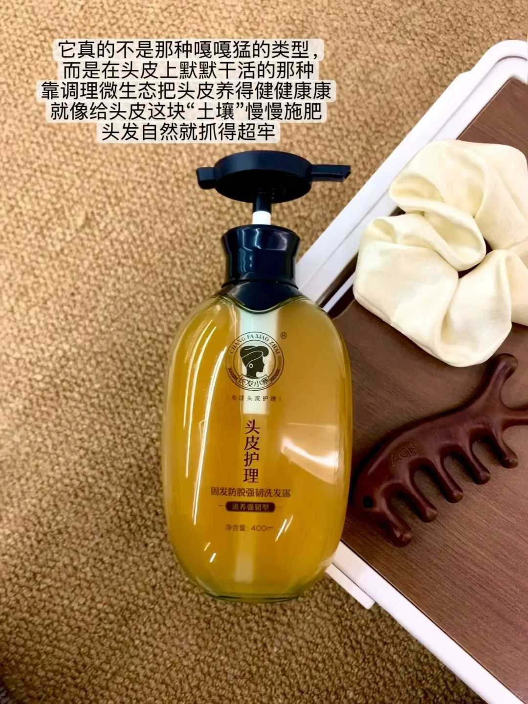 妈宝女真的爱！！防脱?！