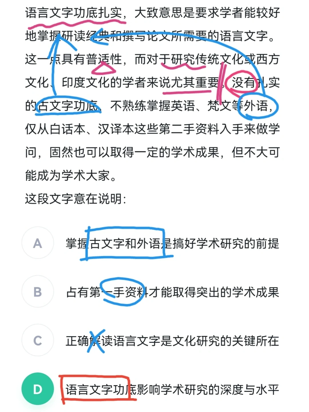 行测小课堂86|练习题解析来啦